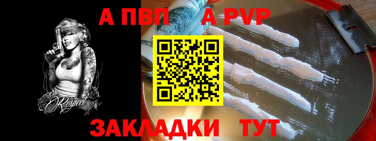 Альфа ПВП Соль  Alpha-PVP СК  Сертолово  Альфа ПВП кристаллы  Вход с VPN 