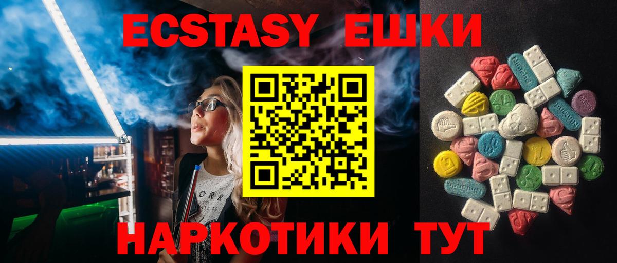 ЭКСТАЗИ диски  Вход с VPN  Сертолово 