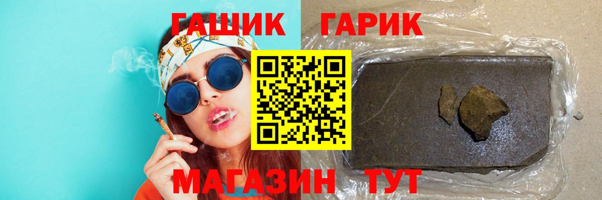 ГАШИШ убойный  Гашиш ice o lator  купить наркоту  Вход с VPN  Сертолово  ГАШ 