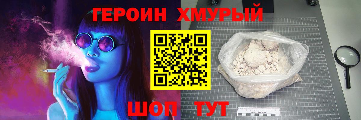 Героин гречка  Вход с VPN  Сертолово 
