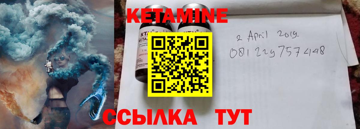 КЕТАМИН ketamine  Вход с VPN  Сертолово 