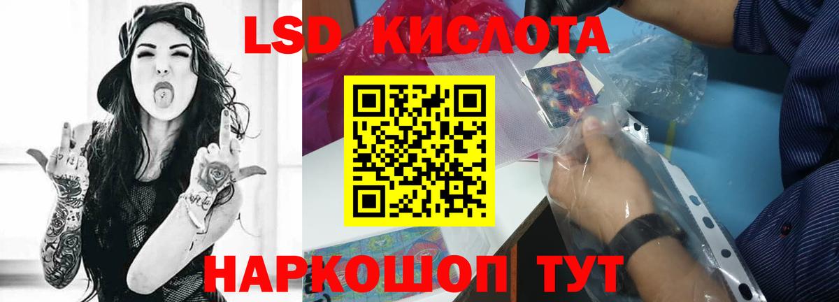Лсд 25 экстази ecstasy  мега ССЫЛКА  Лсд 25 экстази  Сертолово  LSD-25 экстази ecstasy  Вход с VPN 