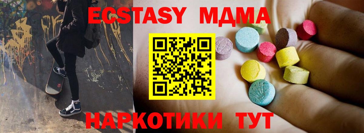 MDMA crystal  МДМА Molly  МДМА  Вход с VPN  Сертолово 