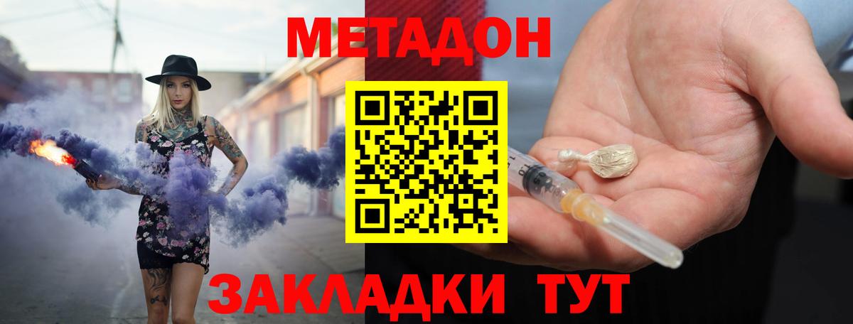 hydra маркетплейс  Метадон methadone  Сертолово  Вход с VPN  МЕТАДОН мёд 