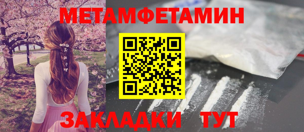 МЕТАМФЕТАМИН Декстрометамфетамин 99.9%  Вход с VPN  МЕТАМФЕТАМИН  Сертолово 