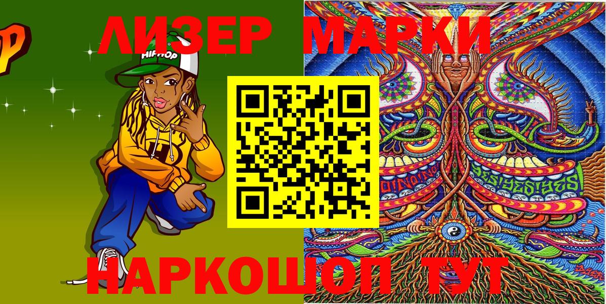 Марки NBOMe 1,8мг  Вход с VPN  Марки NBOMe 1,8мг  цены   Сертолово 