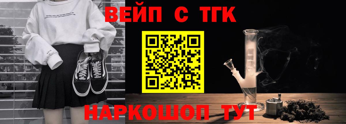 ТГК жижа Сертолово
